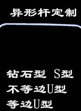 巧妹妹浴帘杆弧形定做L型U型不规则S斜墙定制浴室杆白色黑色金色