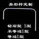 巧妹妹浴帘杆弧形定做L型U型不规则S斜墙定制浴室杆白色黑色金色