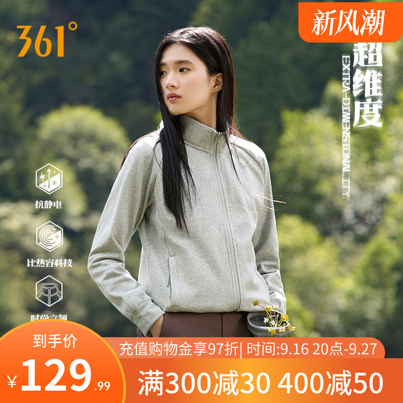 361运动外套女秋季新款针织加绒外套舒适常规立领开衫上衣