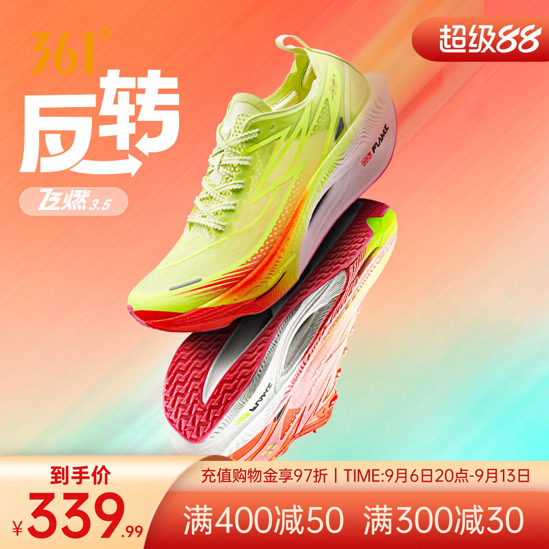 361飞燃3.5专业马拉松跑步鞋全掌碳板竞速PB跑鞋减震运动鞋训练鞋