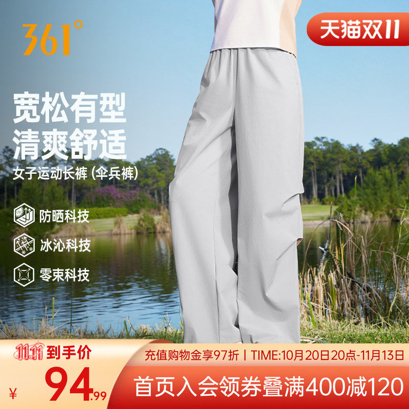361伞兵裤防晒遮阳长裤休闲裤子