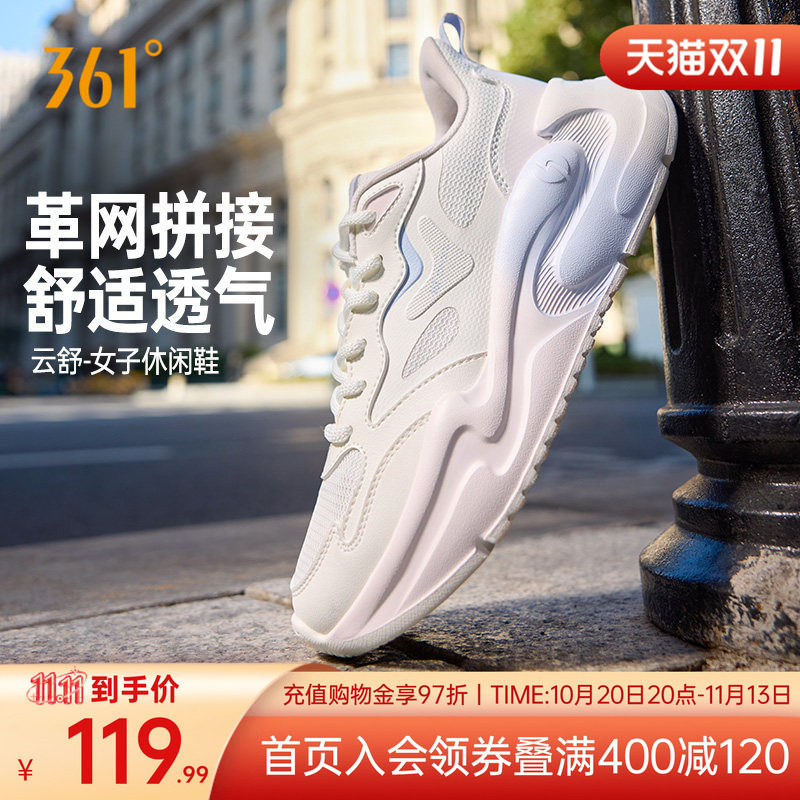 云舒361运动鞋秋季网面透气软底休闲鞋女鞋好走路小白鞋通勤鞋女