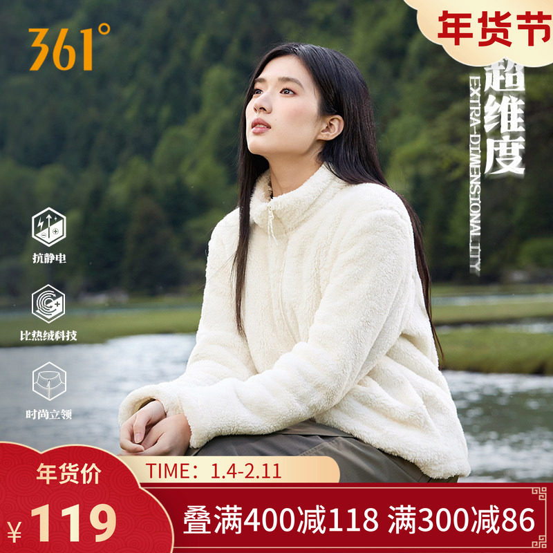 361女装运动外套2025冬季新款针织加绒外套女士轻便保暖纯白上衣