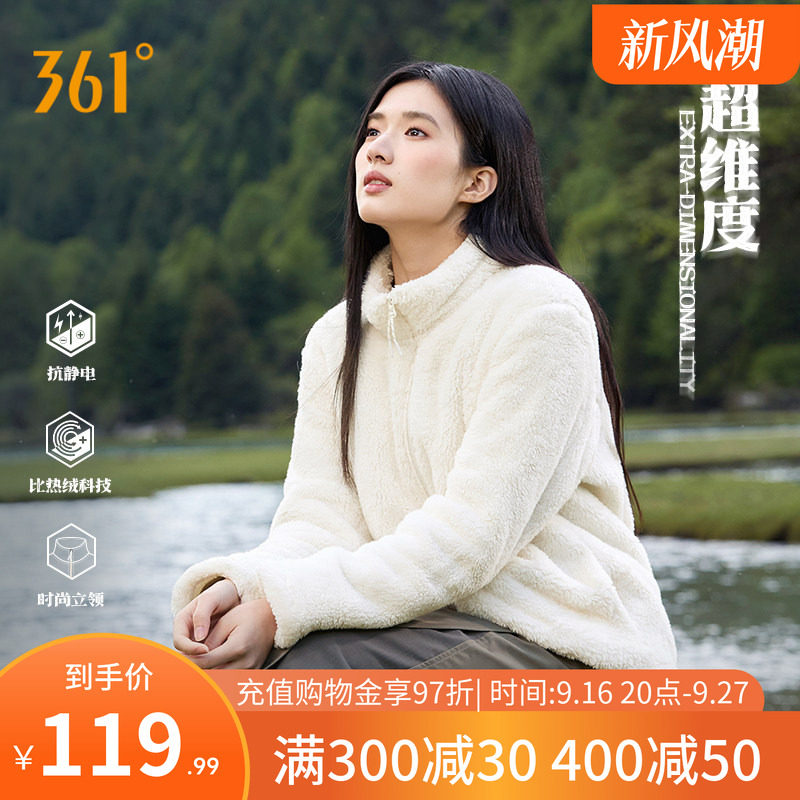 361女装运动外套秋季新款针织加绒外套女士轻便保暖纯白上衣