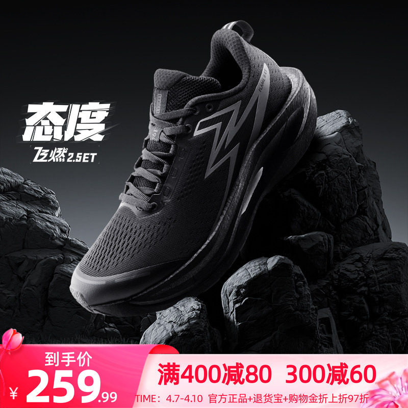 361飞燃2ET跑步鞋2025新款运动鞋减震竞速跑鞋专业体测训练鞋男鞋