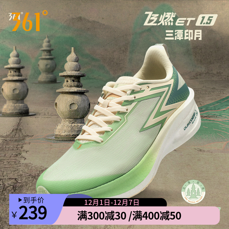 361燃ET1.5跑步鞋轻便减震