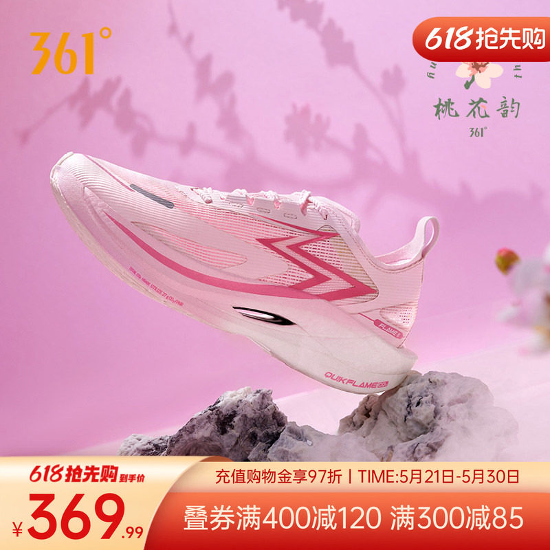 361飞燃2.5马拉松跑鞋全掌碳板PB竞速跑步鞋男鞋专业减震运动鞋女