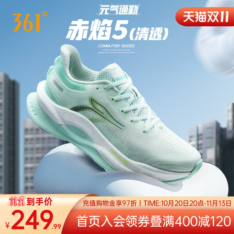 361赤焰5.0跑步鞋男鞋秋季新款网面透气运动鞋减震耐磨专业跑鞋男