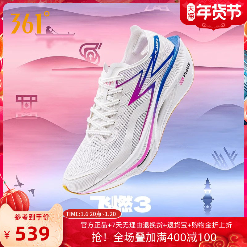361飞燃3 专业马拉松跑步鞋碳板竞速跑鞋减震运动训练鞋