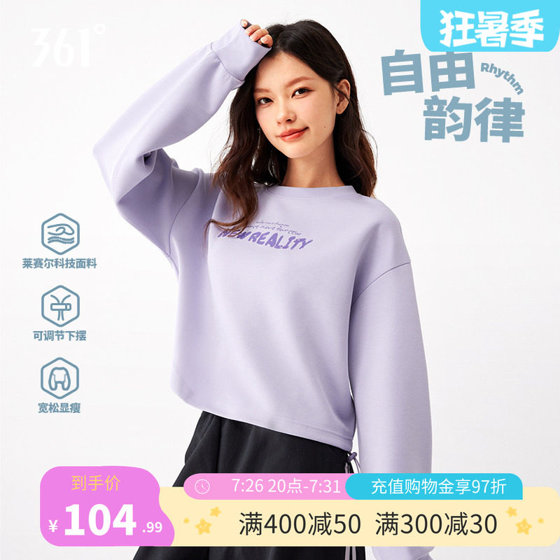 361运动卫衣女夏季新款可调节下摆套头卫衣莱赛尔五明治上衣