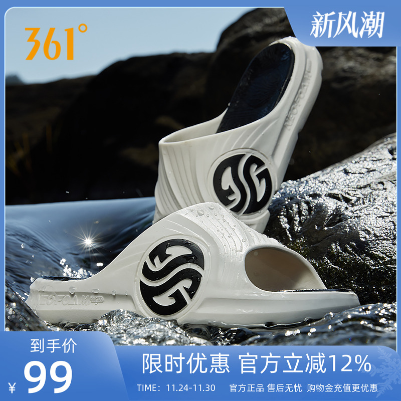 361夏季情侣防滑运动拖鞋