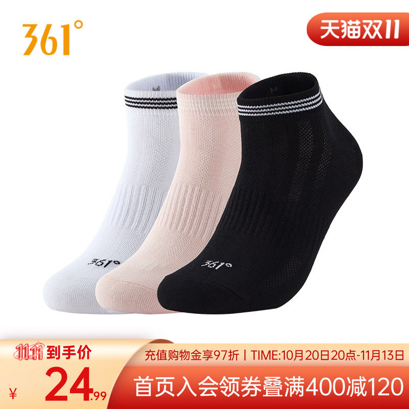 361°运动配件2026秋季新款女三双装平板短袜