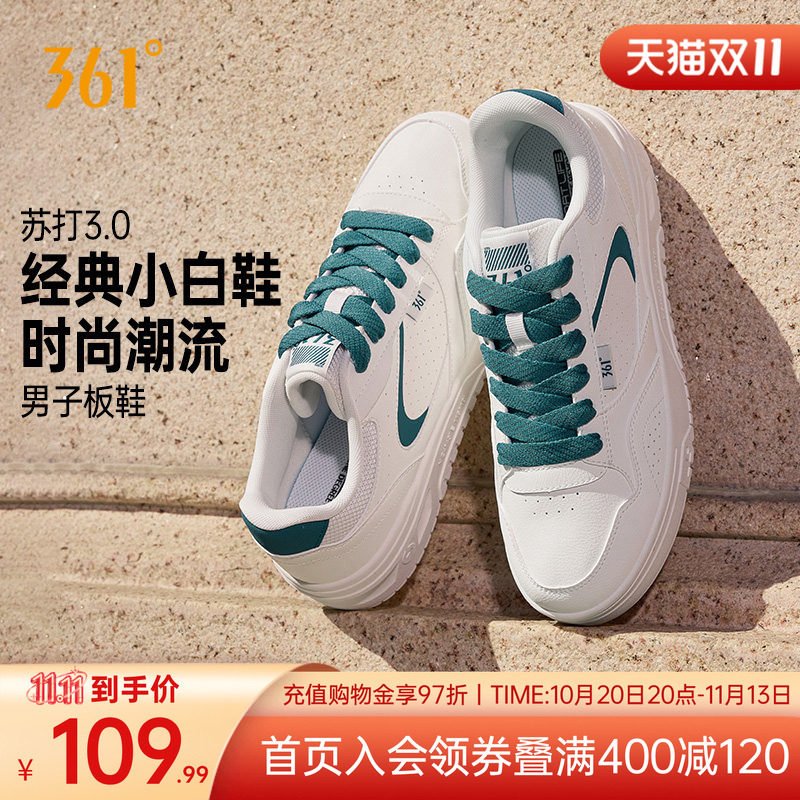 小白鞋运动鞋新款男鞋休闲鞋网面