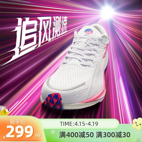 361飚速2.5Pro减震跑步鞋男