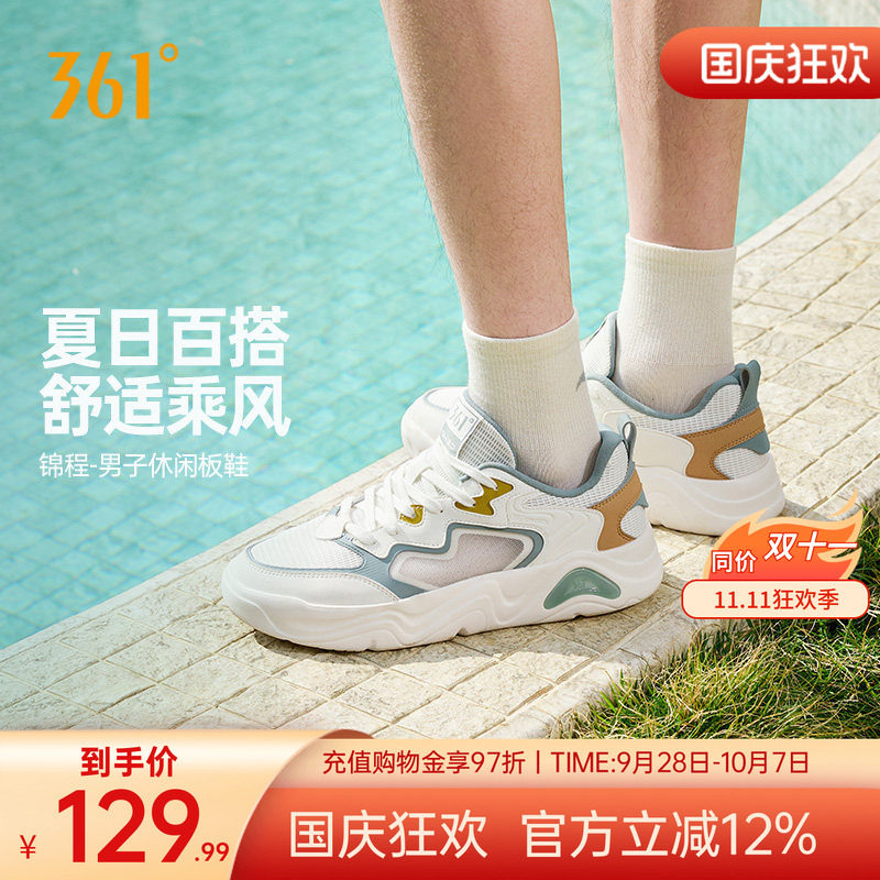 锦程361男鞋运动鞋2026新款夏季透气网面鞋子休闲鞋厚底板鞋男款