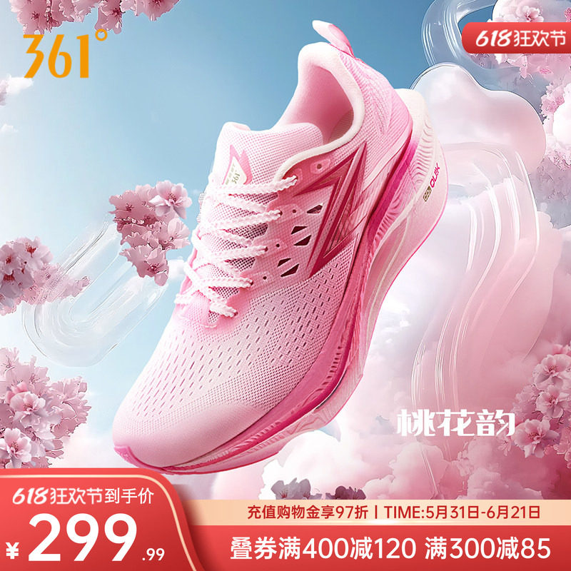 361飞燃3ET|跑步鞋减震回弹运动鞋专业跑鞋体育生体测训练鞋男鞋