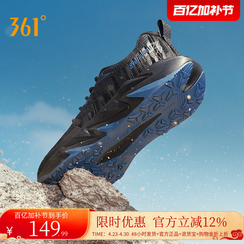 361越野跑鞋网面透气驭山跑步鞋户外徒步鞋子黑色鞋男款