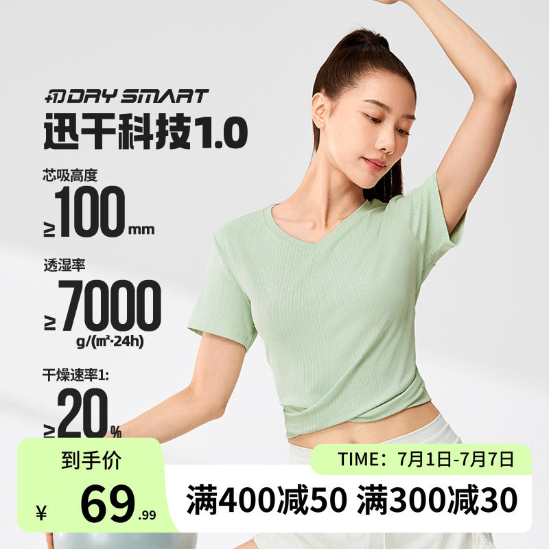 361运动短袖女款2026夏季透气新款上衣纯色健身速干衣V领短款T恤