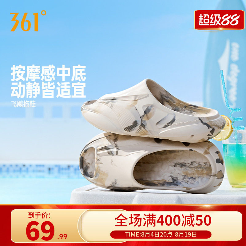 361飞飚拖鞋软底凉拖男女同款