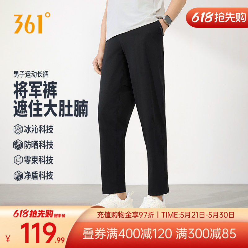 361运动裤男2026夏季运动长裤男子健身透气九分裤直筒平口裤子