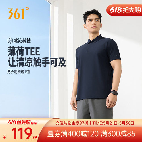 POLO衫男冰丝凉感翻领T恤短袖