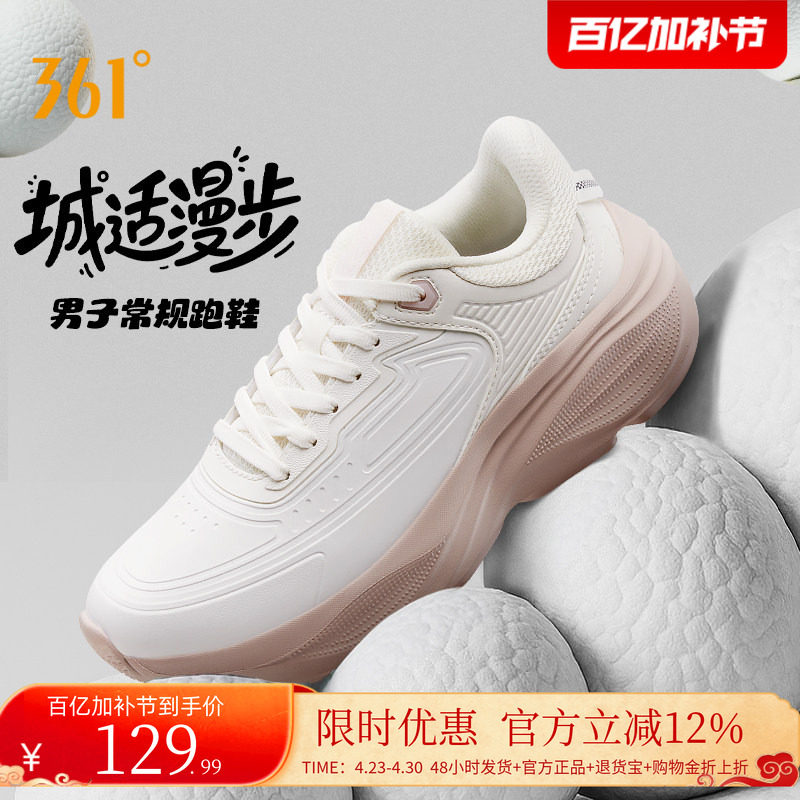 361星云女跑步鞋夏季雨天皮面防水鞋子轻便跑鞋减震厚底运动鞋女