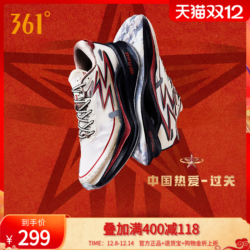 361飞燃4x4户外越野鞋