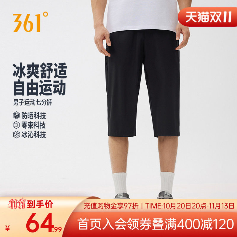 361运动七分裤男2026秋季新款透气跑步运动训练速干男士短裤中裤