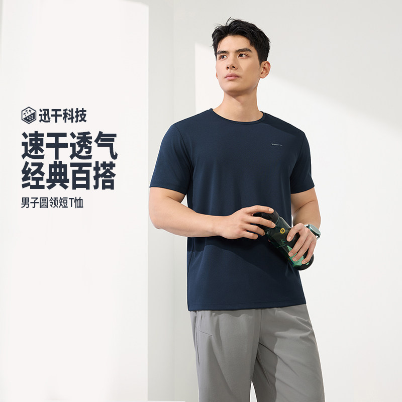 361速干运动T恤男2026夏季新款轻薄透气排汗短袖男士半袖跑步上衣