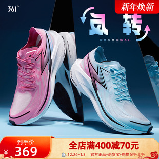男款 回弹减震运动鞋 超轻全掌碳板PB竞速跑步鞋 361飞燃2马拉松跑鞋