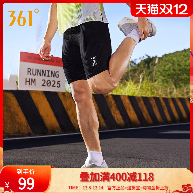 361运动裤男跑步半弹裤