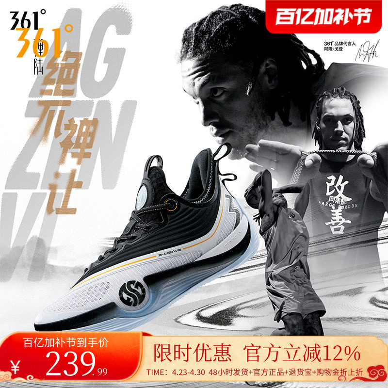 禅6篮球鞋361男鞋运动鞋2025冬季新款专业实战缓震耐磨抓地球鞋子