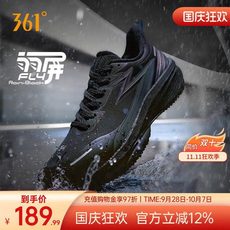 361雨屏8运动鞋男鞋秋季新款跑鞋
