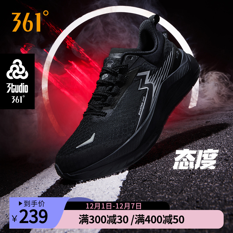 启航361男鞋运动鞋竞训跑步鞋