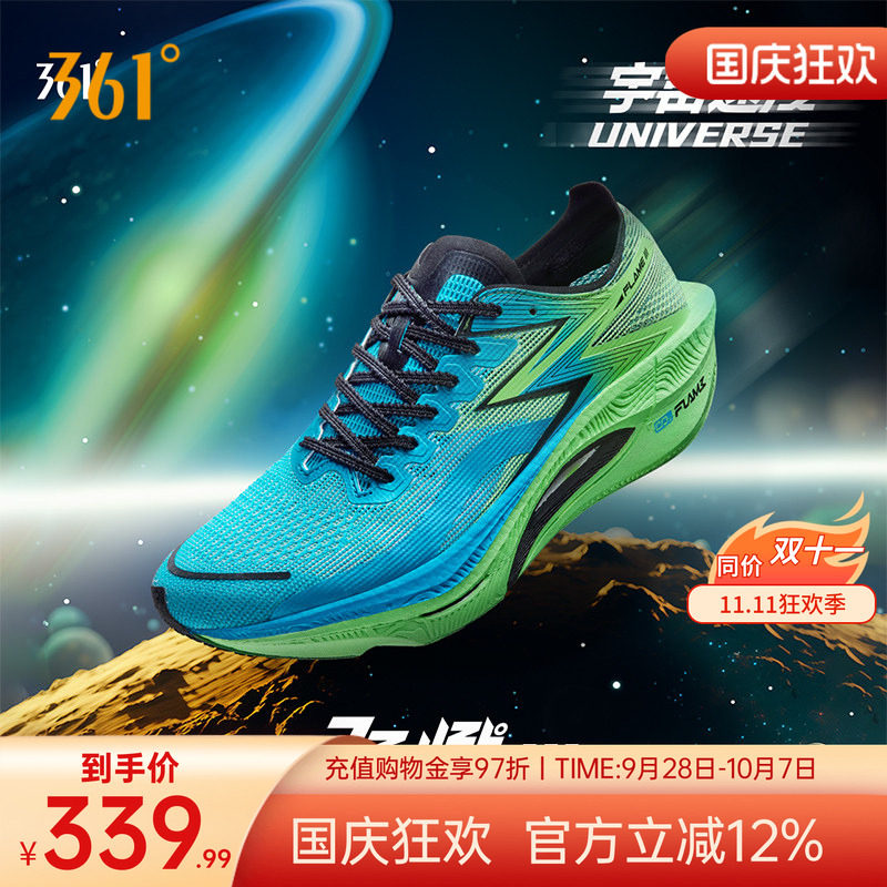 361°飞燃3.0马拉松碳板跑步鞋