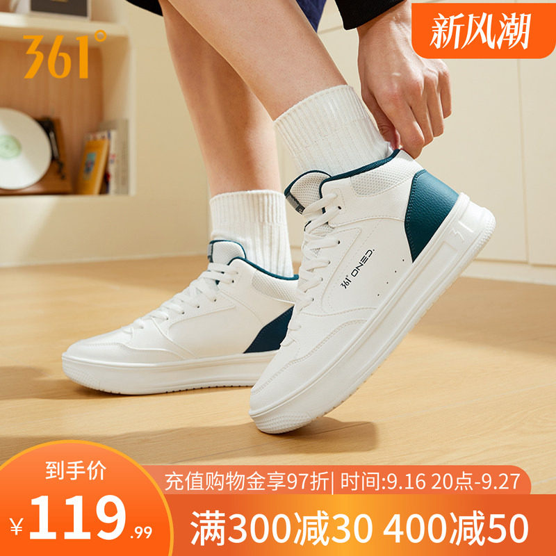361高帮板鞋男鞋2026秋季新款鞋子厚底简约百搭休闲鞋学生运动鞋