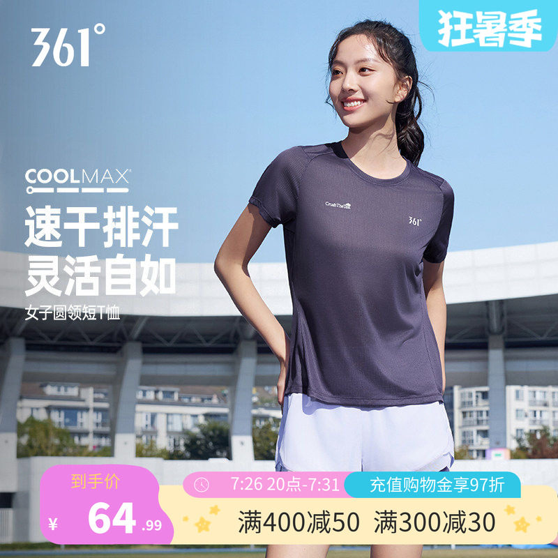 361coolmax运动T恤女2026夏季新款女子速干透气跑步上衣圆领短袖