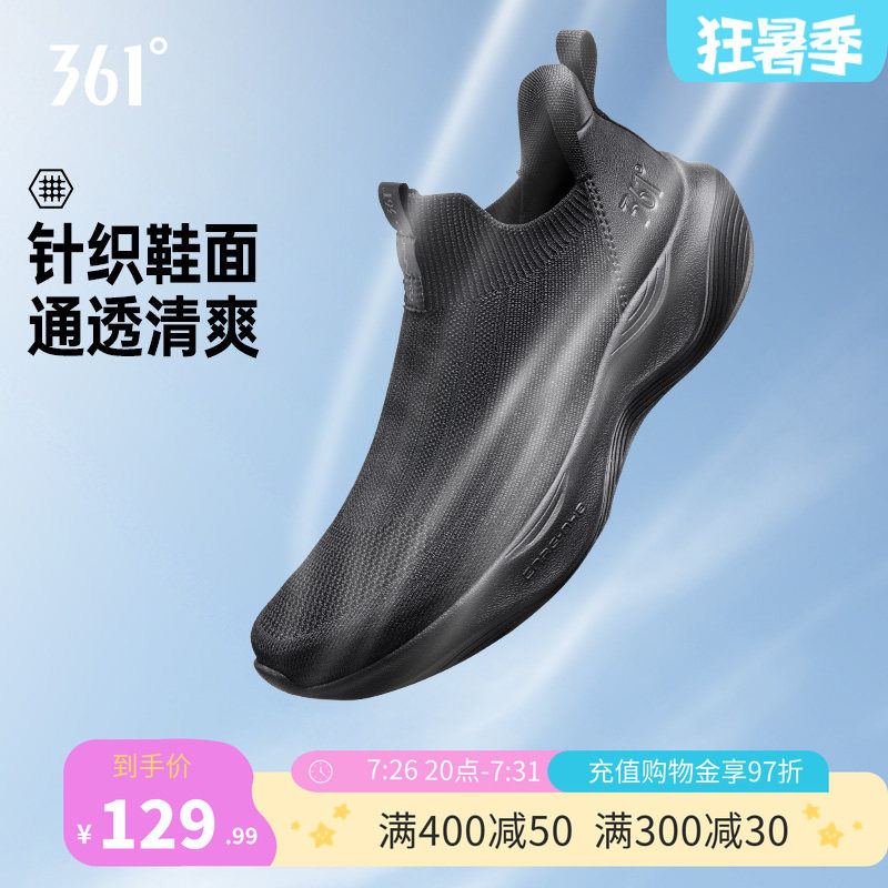 361男鞋黑色运动鞋夏季新款网面透气一脚蹬懒人鞋软底回弹跑鞋男