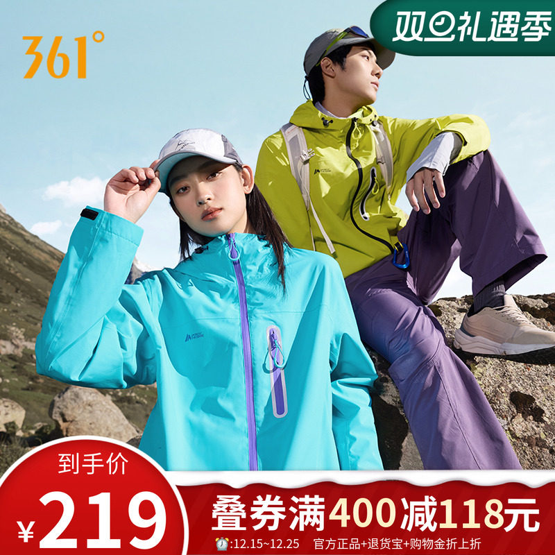 361冲锋衣男女同款登山服