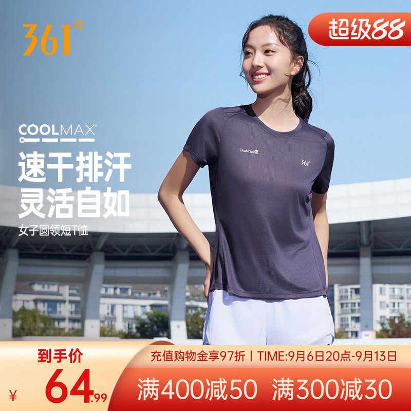 361coolmax运动T恤女2026夏季新款女子速干透气跑步上衣圆领短袖