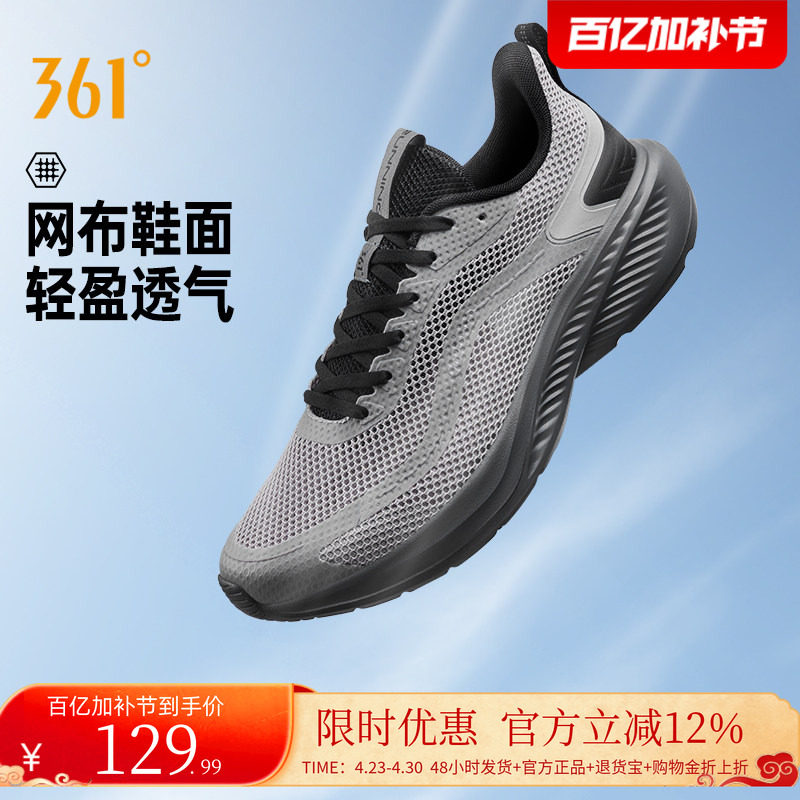 361男鞋跑步鞋2026夏季新款网面透气薄款运动鞋轻便软底减震跑鞋