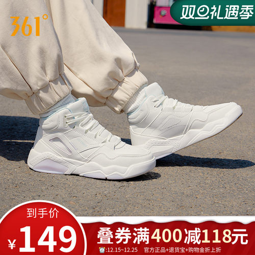 361度女鞋高帮运动鞋板鞋厚底