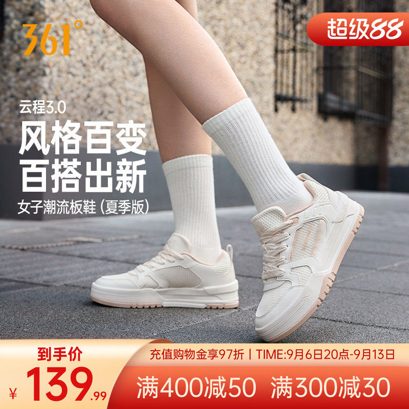 361女鞋运动鞋2026夏季新款网面透气小白鞋厚底休闲鞋防滑板鞋女