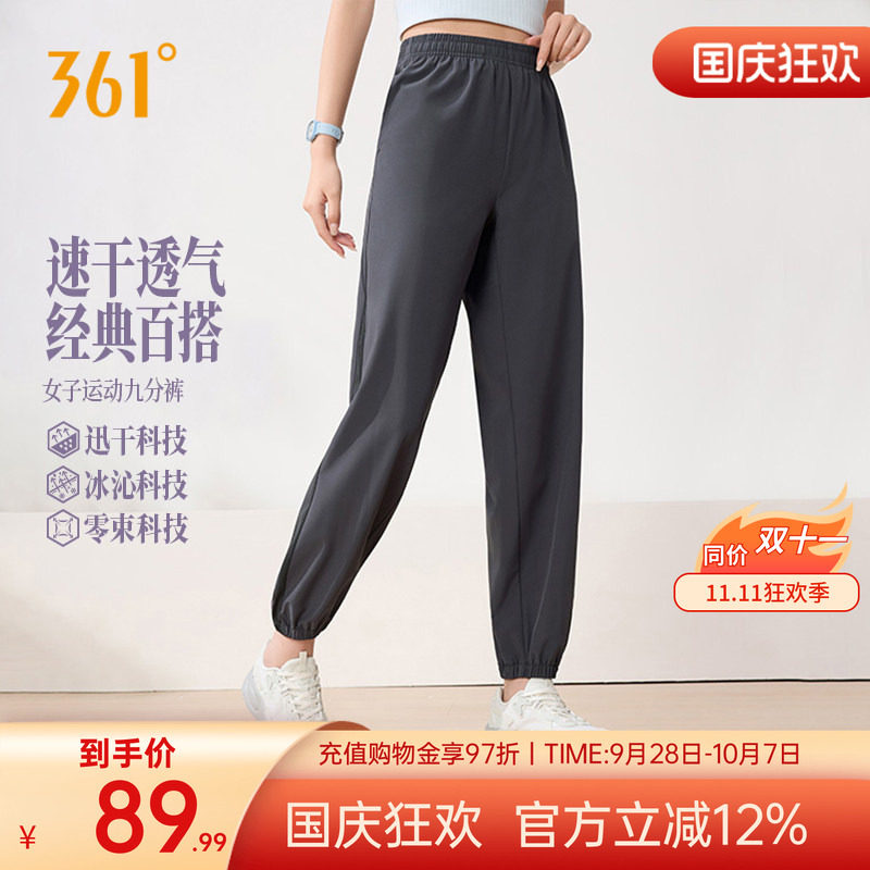 361运动裤女裤直筒速干裤九分裤