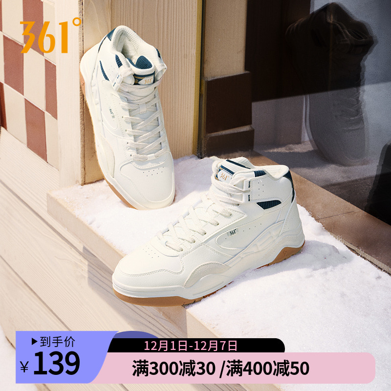 361男鞋革面加绒鞋保暖鞋