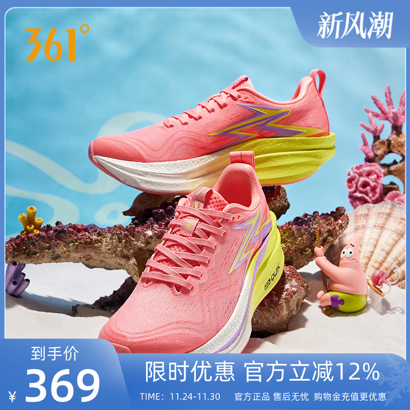 361飞燃4MIX跑步鞋超轻训练鞋