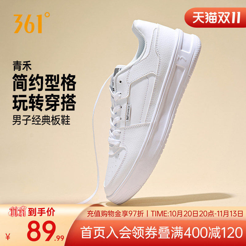 小白鞋男鞋运动鞋透气百搭板鞋