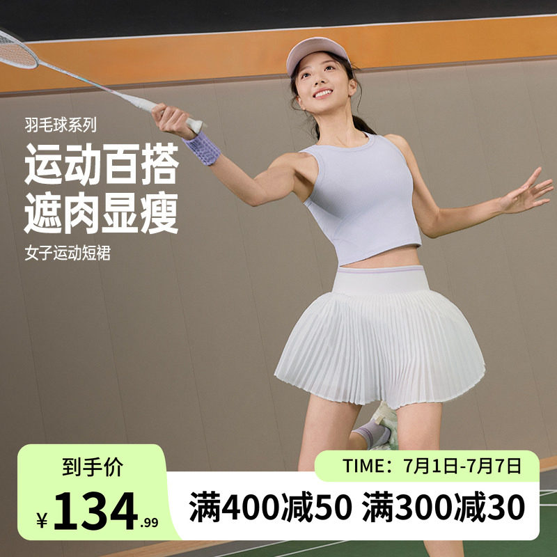 361女子短裙打底防走光百褶裙