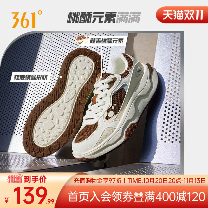 桃酥361运动鞋男2026新款秋季网面休闲鞋时尚潮流复古男鞋鞋子