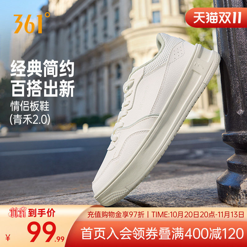 361青禾2.0小白鞋女板鞋